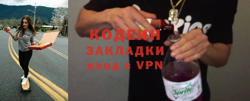 hydra как зайти  Красноармейск  Codein Purple Drank 