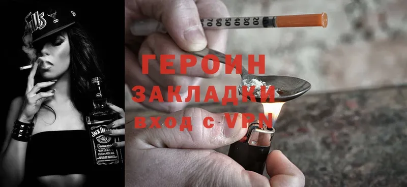 ГЕРОИН Heroin  кракен онион  Красноармейск 