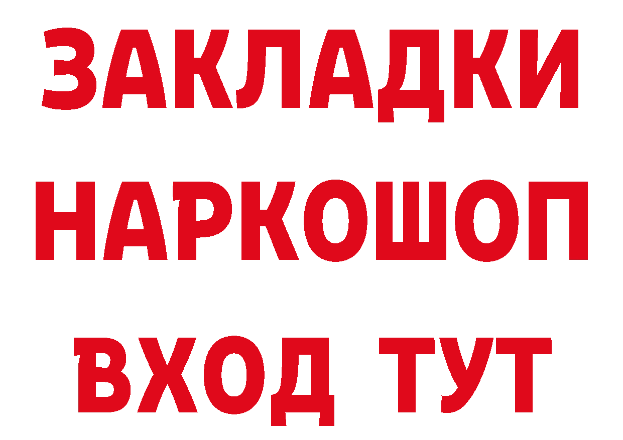 Бутират оксибутират как зайти маркетплейс МЕГА Красноармейск